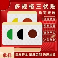 ɽ��ʢ��Դҩҵ���޹�˾-������/����/������ȫ/Ѩλ��/�հ���/oem���ƴ��ӹ�