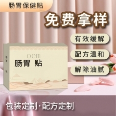 ɽ��ʢ��Դҩҵ���޹�˾-��θ������/Ѩλ��/����������/��װ����oem����