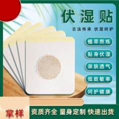 ɽ��ʢ��Դҩҵ���޹�˾-��ʪ��/������/������/Ѩλ��/������/oem���ƴ��ӹ�/������ȫ/�޷Ĳ�