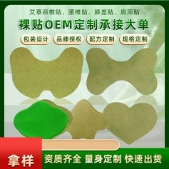 ɽ��ʢ��Դҩҵ���޹�˾-������/����oem�������ƴ��ӹ�/��׵�� ������