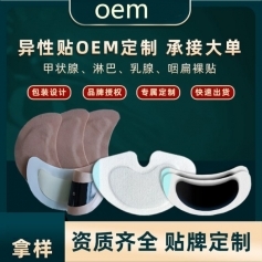 ɽ��ʢ��Դҩҵ���޹�˾-������/����/������ȫ/oem���ƴ��ӹ�