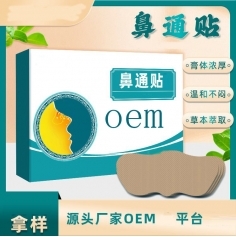 ɽ��ʢ��Դҩҵ���޹�˾-��ͨ��/Ѩλѹ���̼���/oem���ƴ��ӹ�