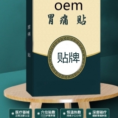 ɽ��ʢ��Դҩҵ���޹�˾-θʹ��/Ѩ������/oem���ƴ��ӹ�