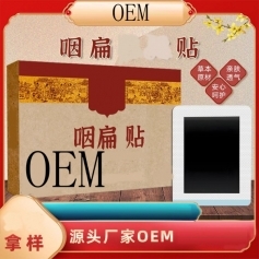 ɽ��ʢ��Դҩҵ���޹�˾-�ʱ���/Ѩλ��/ѹ���̼���/�հ���/oem���ƴ��ӹ�