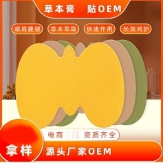 ɽ��ʢ��Դҩҵ���޹�˾-������/��׵��/������/oem���ƴ��ӹ�