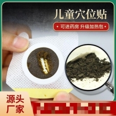 ɽ��ʢ��Դҩҵ���޹�˾-��ͯѨλ��/Ѩλѹ���̼���/����/������/Ѩλ��/oem���ƴ��ӹ�