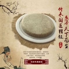 ɽ��ʢ��Դҩҵ���޹�˾-�޷Ĳ�͸Ƥ��/ɳ���ӱ�