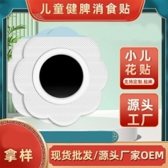 ɽ��ʢ��Դҩҵ���޹�˾-��ͯ��Ƣ��ʳ��Ѩλ������oem���ƴ��ӹ�