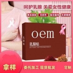 ɽ��ʢ��Դҩҵ���޹�˾-������Ѩλ��Ů�����Ͳ�����oemt���ƴ��ӹ�