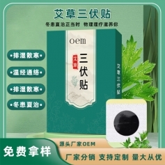 ɽ��ʢ��Դҩҵ���޹�˾-����������Ѩλ����ʪɢ��oem���ƴ��ӹ�