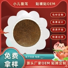 ɽ��ʢ��Դҩҵ���޹�˾-С����к��Ѩλ��������θ����oem���ƴ��ӹ�