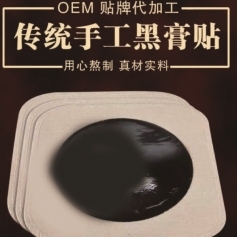 ɽ��ʢ��Դҩҵ���޹�˾-������ʹ��/oem���ƴ��ӹ�