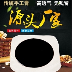 ɽ��ʢ��Դҩҵ���޹�˾-Դͷ���Ҵ�ͳ�Ϻڸྱ������ϥ�ǹؽ��� oem���ӹ�