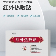 ɽ��ʢ��Դҩҵ���޹�˾-�����ȷ���ů������׵�� oem���ƴ��ӹ�