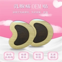 ɽ��ʢ��Դҩҵ���޹�˾-������Ѩλ��������ʹ�鷿�� oemt���ƴ��ӹ�