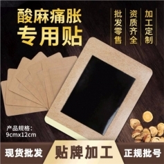 ɽ��ʢ��Դҩҵ���޹�˾-�ڸ�����������ϥ�ǹؽ��� oemt���ƴ��ӹ�