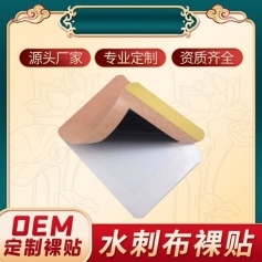 ɽ��ʢ��Դҩҵ���޹�˾-Զ���������ˮ�̲������հ��� oem���ƴ��ӹ�