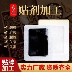 ɽ��ʢ��Դҩҵ���޹�˾-��ͳ�ֹ��Ϻڸ������� ������ȫoem���ƶ��ƴ��ӹ�