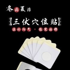 ɽ��ʢ��Դҩҵ���޹�˾-��������������Ѩλ���հ��������� oem���ƴ��ӹ�