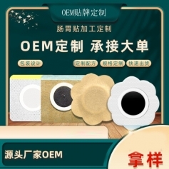 ɽ��ʢ��Դҩҵ���޹�˾-Ѩλѹ���̼���/��θ��/�հ���/oem���ƴ��ӹ�