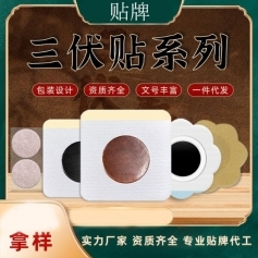 ɽ��ʢ��Դҩҵ���޹�˾-������Ѩλ��/oem���ƴ��ӹ�/Դͷ����