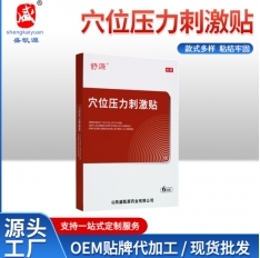 ɽ��ʢ��Դҩҵ���޹�˾-ѹ���̼���