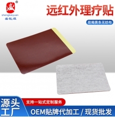 ɽ��ʢ��Դҩҵ���޹�˾-Զ����������-�׽һ����޷Ĳ�