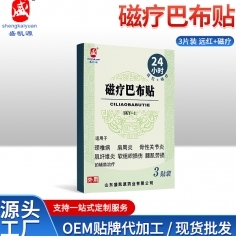 ɽ��ʢ��Դҩҵ���޹�˾-���ưͲ��� 3��