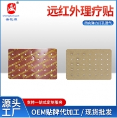 ɽ��ʢ��Դҩҵ���޹�˾-Զ����������-���������͸��