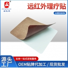 ɽ��ʢ��Դҩҵ���޹�˾-Զ����������-ˮ���޷Ĳ�