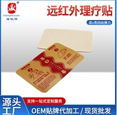 ɽ��ʢ��Դҩҵ���޹�˾-Զ����������-˫S��������