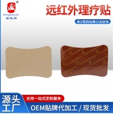 ɽ��ʢ��Դҩҵ���޹�˾-Զ����������-��S���������޷���