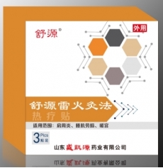 ɽ��ʢ��Դҩҵ���޹�˾-��Դ_��Դ�׻�ķ�������