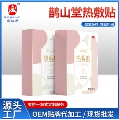 ɽ��ʢ��Դҩҵ���޹�˾-�ȷ���