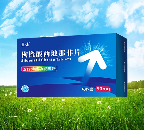 ���ֻ�ʢ��ҩҵ���޹�˾-�����������Ƿ�Ƭ