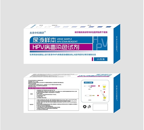 ����ʡ�пƾ���ҽ�Ƽ����о�Ժ-δ���пƾ��� ��Һ����HPV����Ⱦɫ�Լ�