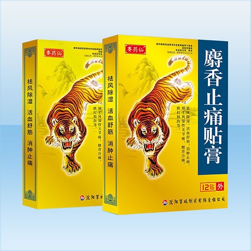 ����ʡ����ҩҵ���޹�˾-����ֹʹ����