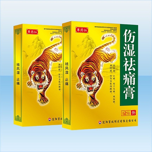 ����ʡ����ҩҵ���޹�˾-��ʪ��ʹ��