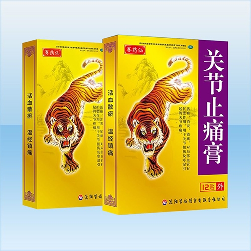 ����ʡ����ҩҵ���޹�˾-�ؽ�ֹʹ��