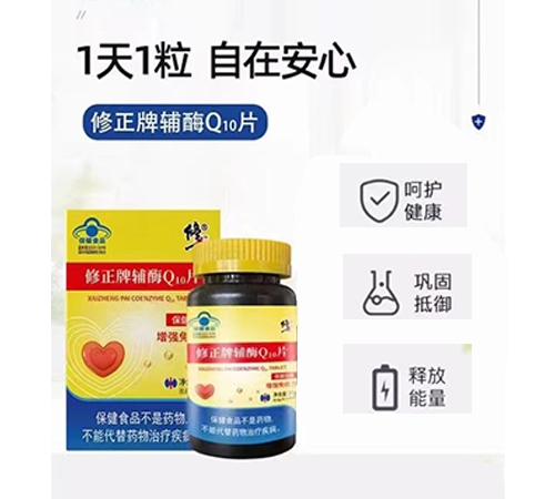 ������Nҩҵ���޹�˾-����  �����Ƹ�øQ10Ƭ