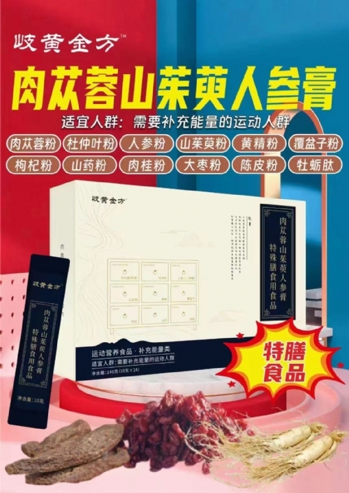 ������ܽ������Ƽ����޹�˾-������ɽ��Ӣ�˲θ�����ʳƷ��������