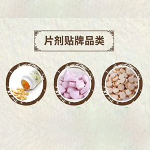 ���պ���ҽ����е���޹�˾-Ƭ������Ʒ��