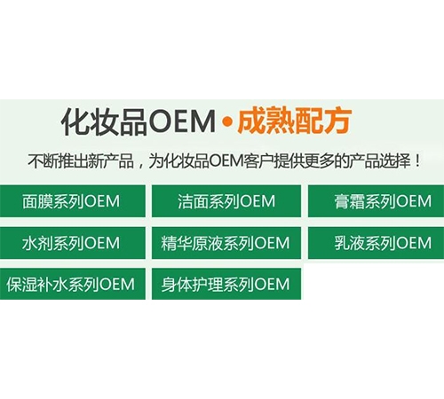 ��ױƷOEM ��˪����