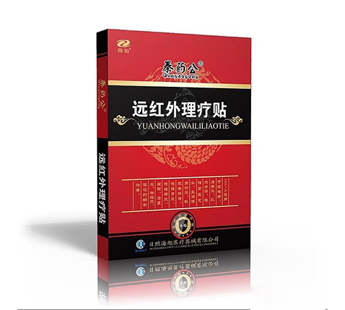 ���պ���ҽ����е���޹�˾-��ҩ��Զ����������