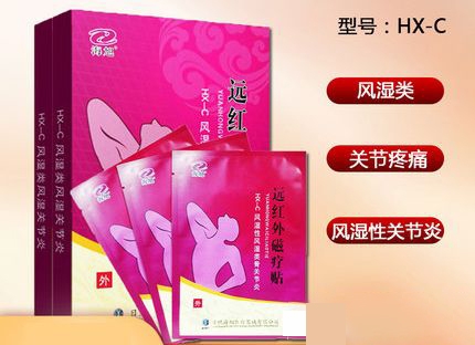 ���պ���ҽ����е���޹�˾-��ʪ�ؽ�Զ���������