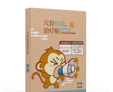 ���պ���ҽ����е���޹�˾-���ȿ���Ѩλ��С����ֹ��������ֱ��