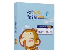 ���պ���ҽ����е���޹�˾-��ͯ������