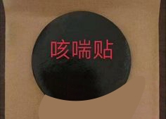 ���պ���ҽ����е���޹�˾- Ѩλ����������