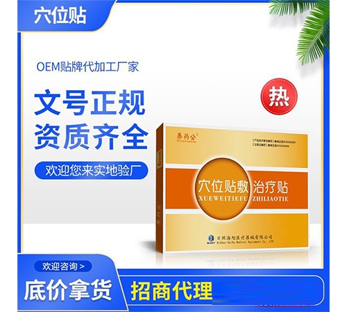 ���պ���ҽ����е���޹�˾-������oem�������� ���������Ƽӹ���