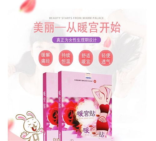 ���պ���ҽ����е���޹�˾-����ů������������